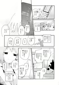 Page 161 of Aya Yuri Vol. 1 - preview thumbnail