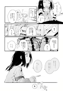 Page 164 of Aya Yuri Vol. 1 - preview thumbnail