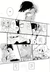 Page 165 of Aya Yuri Vol. 1 - preview thumbnail
