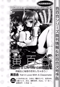 Page 174 of Aya Yuri Vol. 1 - preview thumbnail