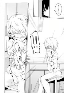 Page 28 of Aya Yuri Vol. 1 - preview thumbnail