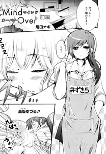 Page 41 of Aya Yuri Vol. 1 - preview thumbnail