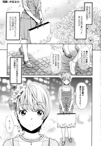 Page 5 of Aya Yuri Vol. 1 - preview thumbnail