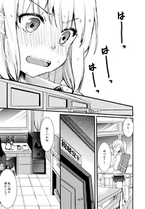 Page 57 of Aya Yuri Vol. 1 - preview thumbnail