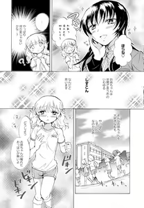 Page 67 of Aya Yuri Vol. 1 - preview thumbnail