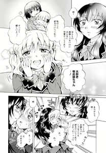 Page 72 of Aya Yuri Vol. 1 - preview thumbnail