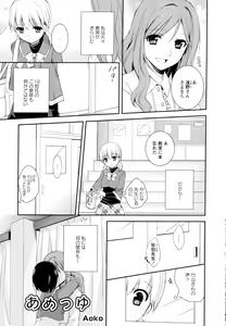 Page 99 of Aya Yuri Vol. 1 - preview thumbnail