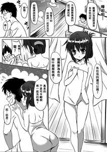 Page 6 of Dai Roku Kuchiku Onsen Yokujou - preview thumbnail