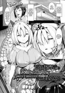 Shiborarete Shimerarete — hentai manga cover on Fhentai