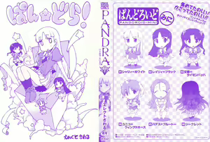 Page 3 of Pandra - Shiroki Yokubo Kuro no Kibou - preview thumbnail