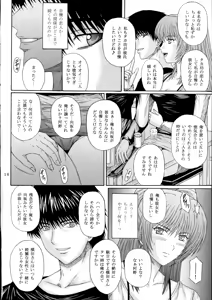 Page 16 of Fukujuu Seiyaku I - preview thumbnail