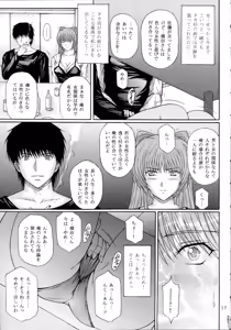 Page 17 of Fukujuu Seiyaku I - preview thumbnail
