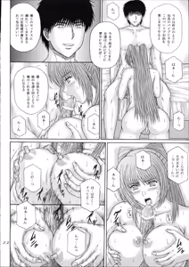 Page 22 of Fukujuu Seiyaku II - preview thumbnail