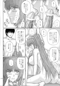 Page 24 of Fukujuu Seiyaku II - preview thumbnail