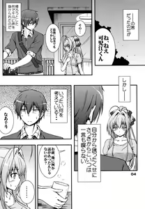 Page 3 of SENTO BRILLIANT PUFF - preview thumbnail