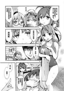 Page 5 of Kouyou + Gunkan - preview thumbnail