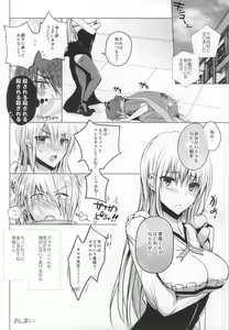 Page 25 of Olga Sensei no Ikenai Kyouiku Shidou - preview thumbnail