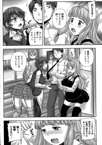Page 101 of Comic Masyo 2015-05 - preview thumbnail