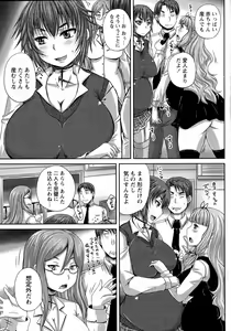 Page 102 of Comic Masyo 2015-05 - preview thumbnail