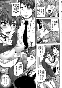 Page 104 of Comic Masyo 2015-05 - preview thumbnail