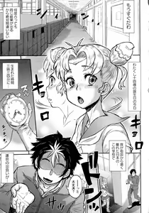 Page 122 of Comic Masyo 2015-05 - preview thumbnail