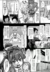 Page 135 of Comic Masyo 2015-05 - preview thumbnail