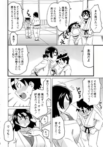 Page 171 of Comic Masyo 2015-05 - preview thumbnail