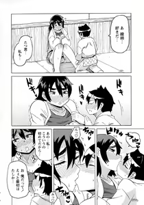 Page 173 of Comic Masyo 2015-05 - preview thumbnail