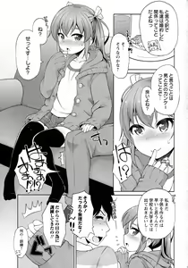 Page 190 of Comic Masyo 2015-05 - preview thumbnail