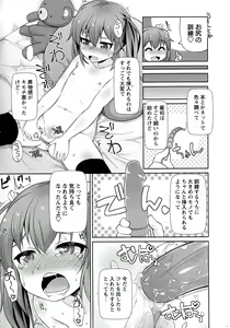 Page 191 of Comic Masyo 2015-05 - preview thumbnail