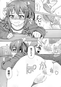 Page 193 of Comic Masyo 2015-05 - preview thumbnail