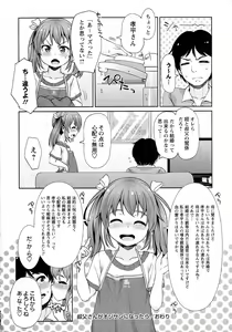 Page 201 of Comic Masyo 2015-05 - preview thumbnail