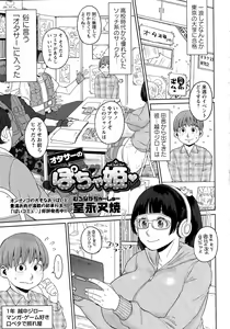 Page 204 of Comic Masyo 2015-05 - preview thumbnail