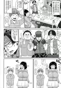 Page 207 of Comic Masyo 2015-05 - preview thumbnail