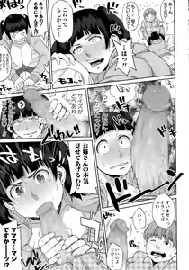 Page 210 of Comic Masyo 2015-05 - preview thumbnail