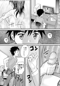 Page 225 of Comic Masyo 2015-05 - preview thumbnail