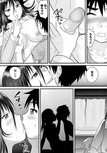 Page 230 of Comic Masyo 2015-05 - preview thumbnail