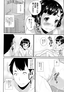 Page 243 of Comic Masyo 2015-05 - preview thumbnail