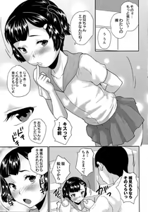 Page 248 of Comic Masyo 2015-05 - preview thumbnail