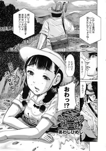 Page 262 of Comic Masyo 2015-05 - preview thumbnail