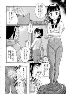 Page 263 of Comic Masyo 2015-05 - preview thumbnail