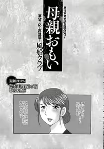 Page 30 of Comic Masyo 2015-05 - preview thumbnail