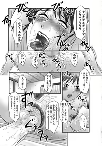 Page 48 of Comic Masyo 2015-05 - preview thumbnail