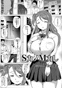 Page 52 of Comic Masyo 2015-05 - preview thumbnail