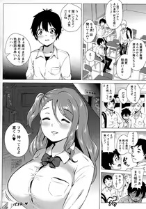 Page 53 of Comic Masyo 2015-05 - preview thumbnail