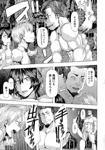 Page 82 of Comic Masyo 2015-05 - preview thumbnail