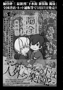 Page 92 of Comic Masyo 2015-05 - preview thumbnail