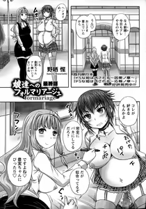 Page 94 of Comic Masyo 2015-05 - preview thumbnail