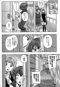 Page 99 of Comic Masyo 2015-05 - preview thumbnail