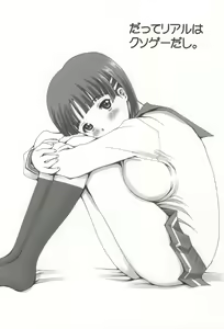 Page 3 of Datte Real wa Kusoge- dashi. - preview thumbnail